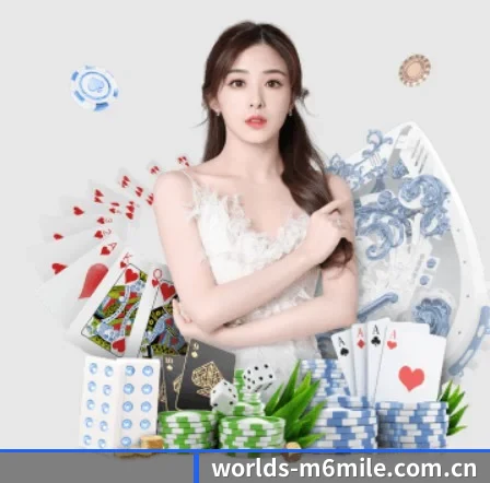 公司成立 - worlds-m6mile.com.cn应运而生,获得国际认证资质,为用户打造合法合规的休闲互动平台。
